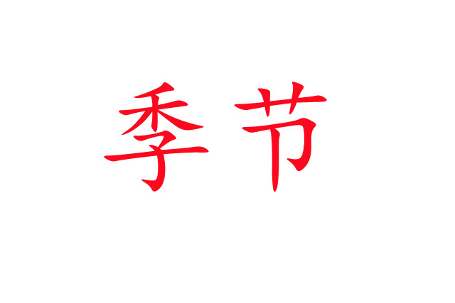 春夏交接，麝場(chǎng)忙碌的開端！